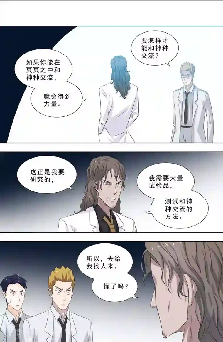 荒野小屋第252话 活人试验