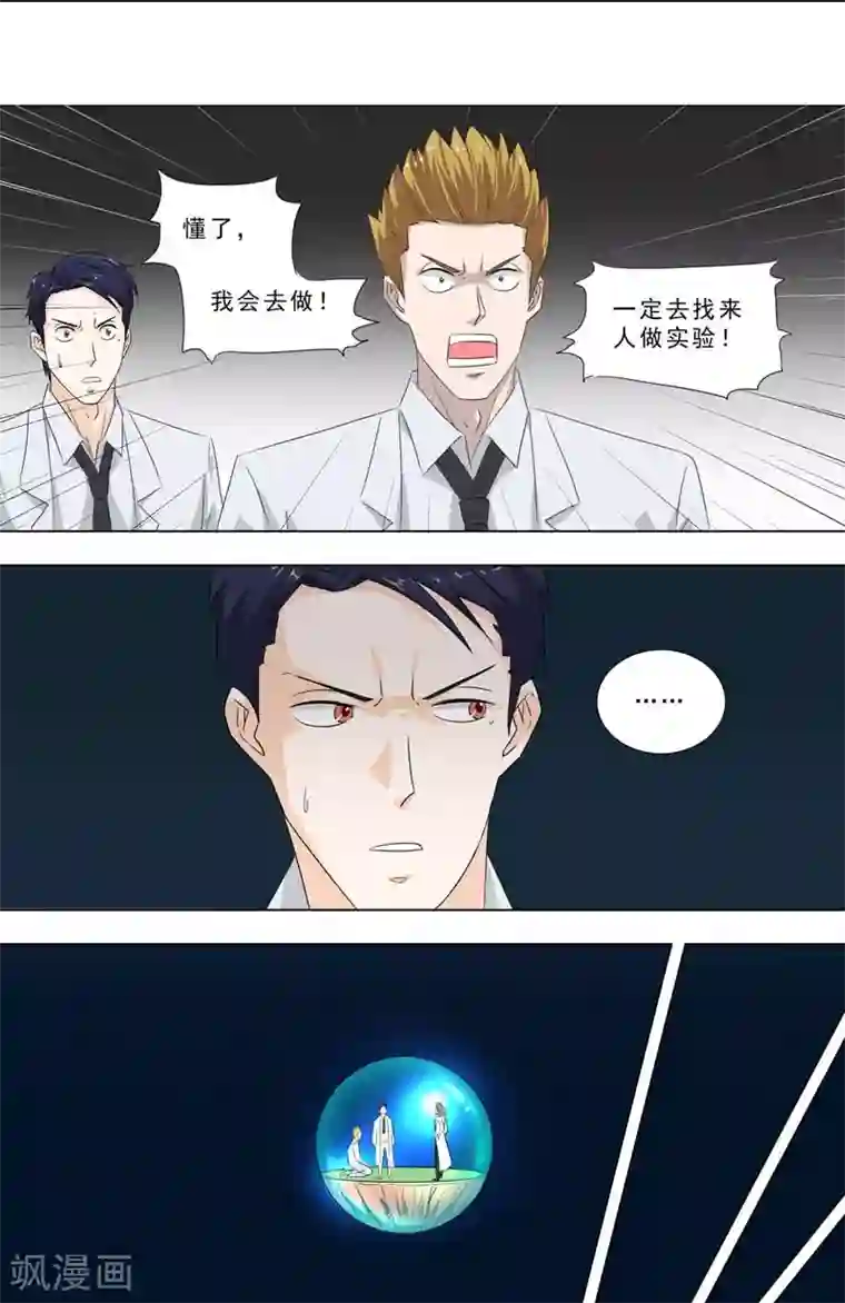 荒野小屋第252话 活人试验