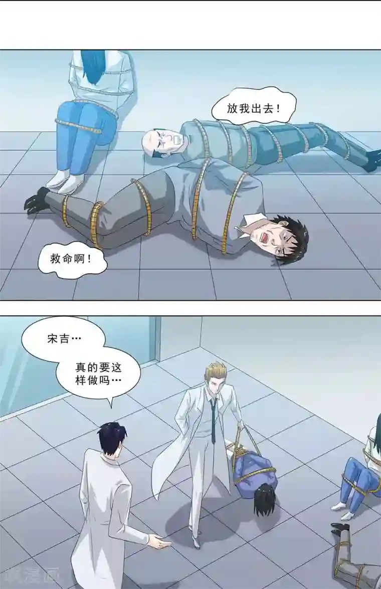 荒野小屋第252话 活人试验