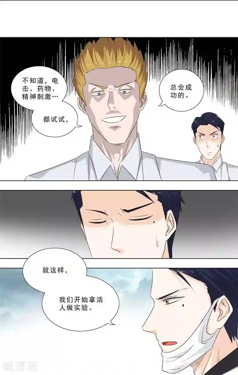 荒野小屋第252话 活人试验