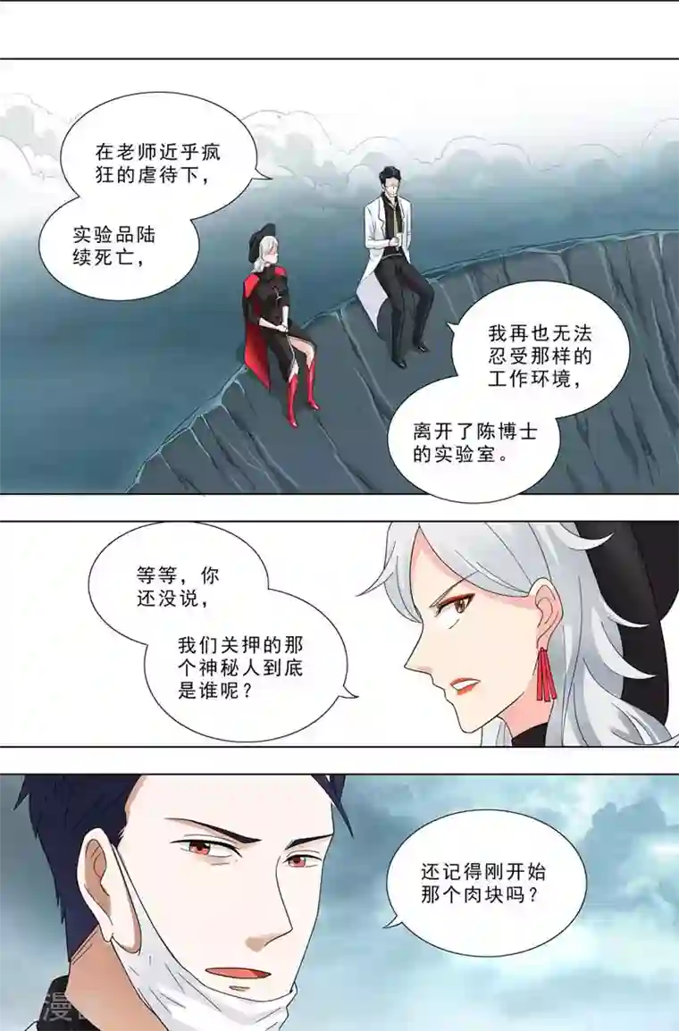 荒野小屋第252话 活人试验