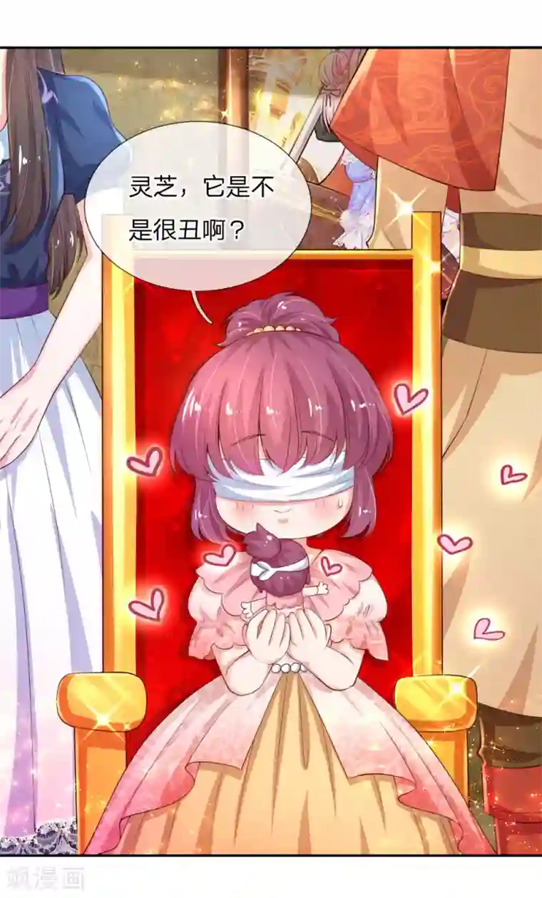 某天成为王的女儿第138话 死直男是不会安慰人的