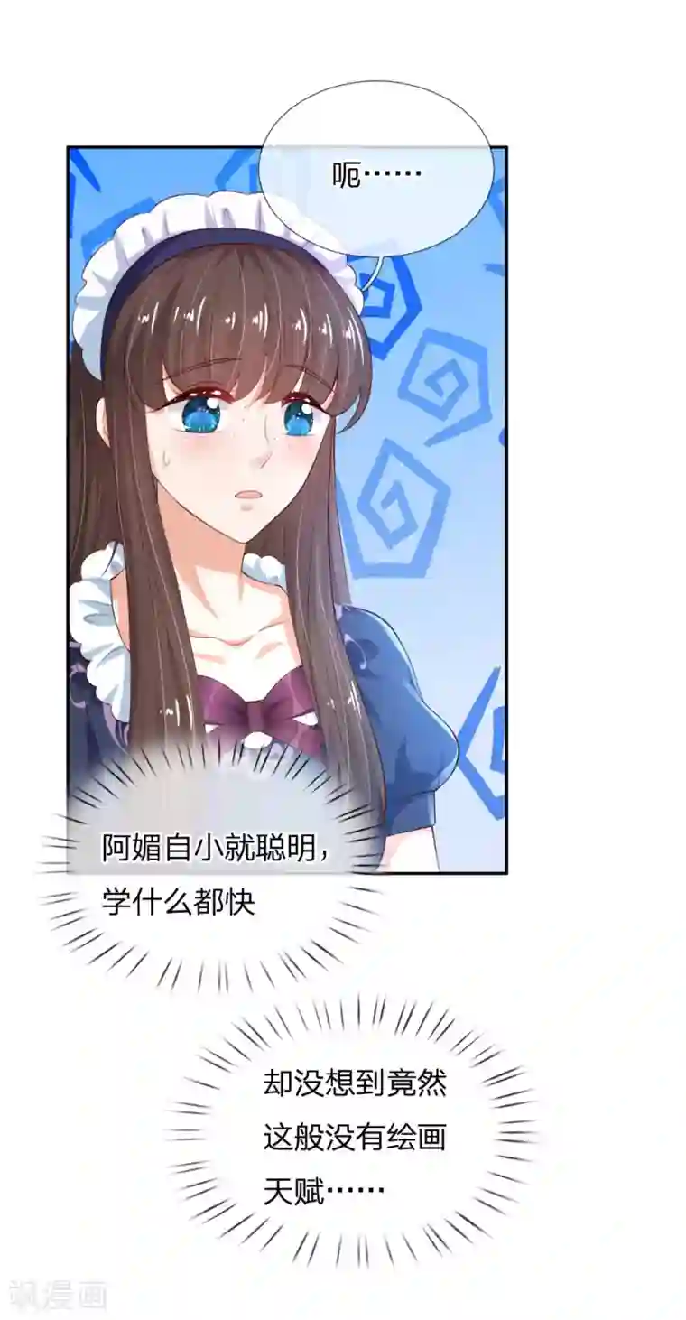 某天成为王的女儿第138话 死直男是不会安慰人的