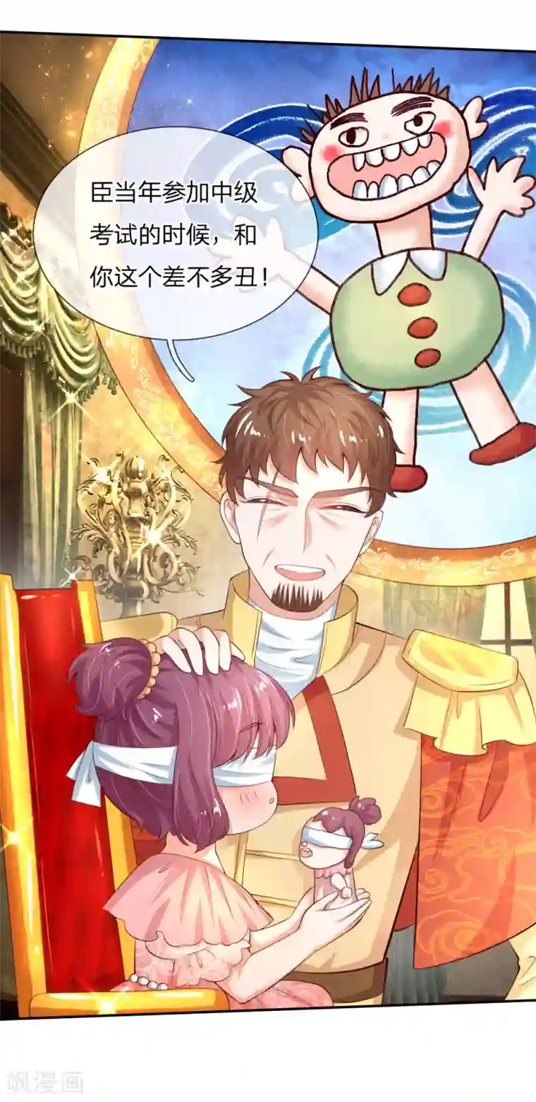 某天成为王的女儿第138话 死直男是不会安慰人的