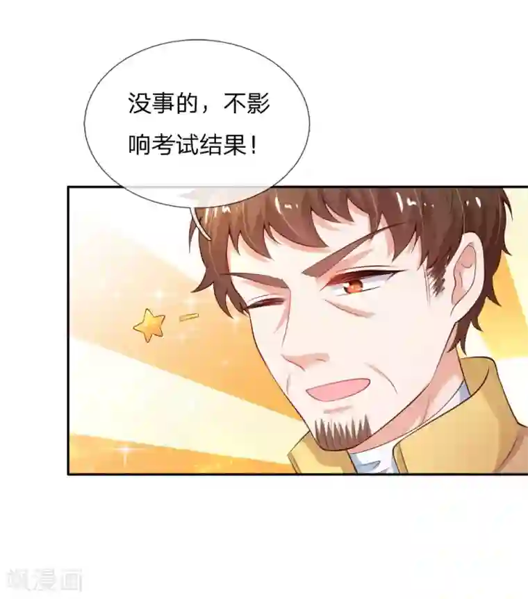 某天成为王的女儿第138话 死直男是不会安慰人的