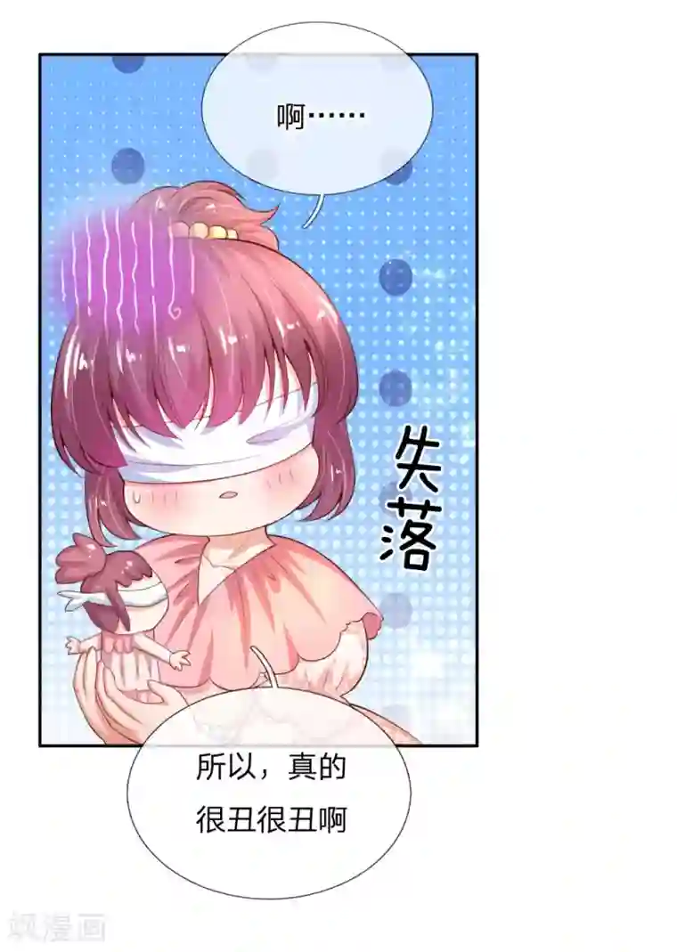 某天成为王的女儿第138话 死直男是不会安慰人的