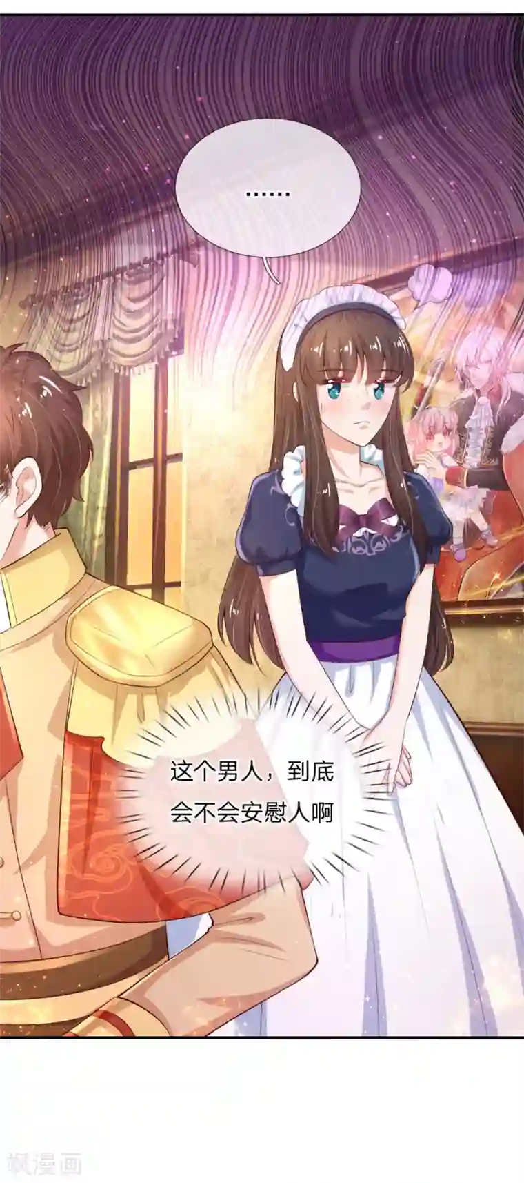 某天成为王的女儿第138话 死直男是不会安慰人的