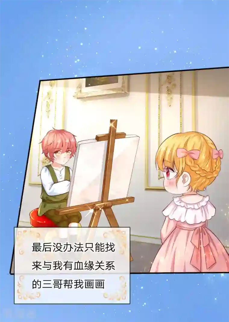 某天成为王的女儿第138话 死直男是不会安慰人的