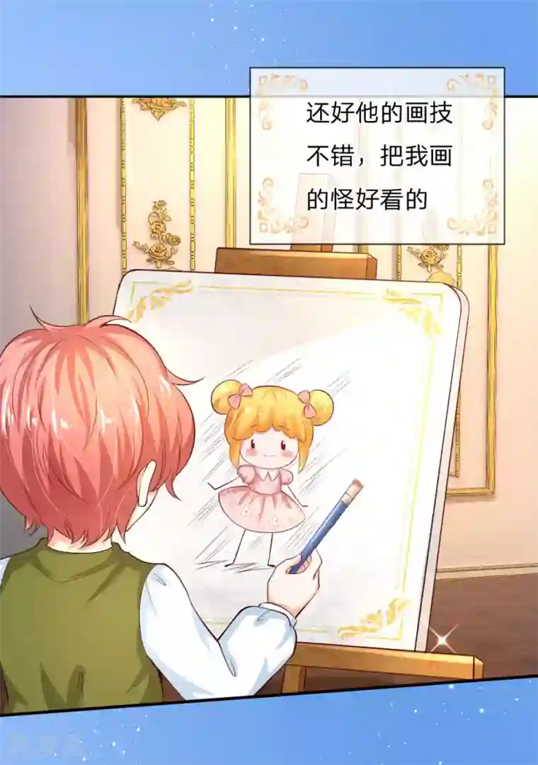 某天成为王的女儿第138话 死直男是不会安慰人的