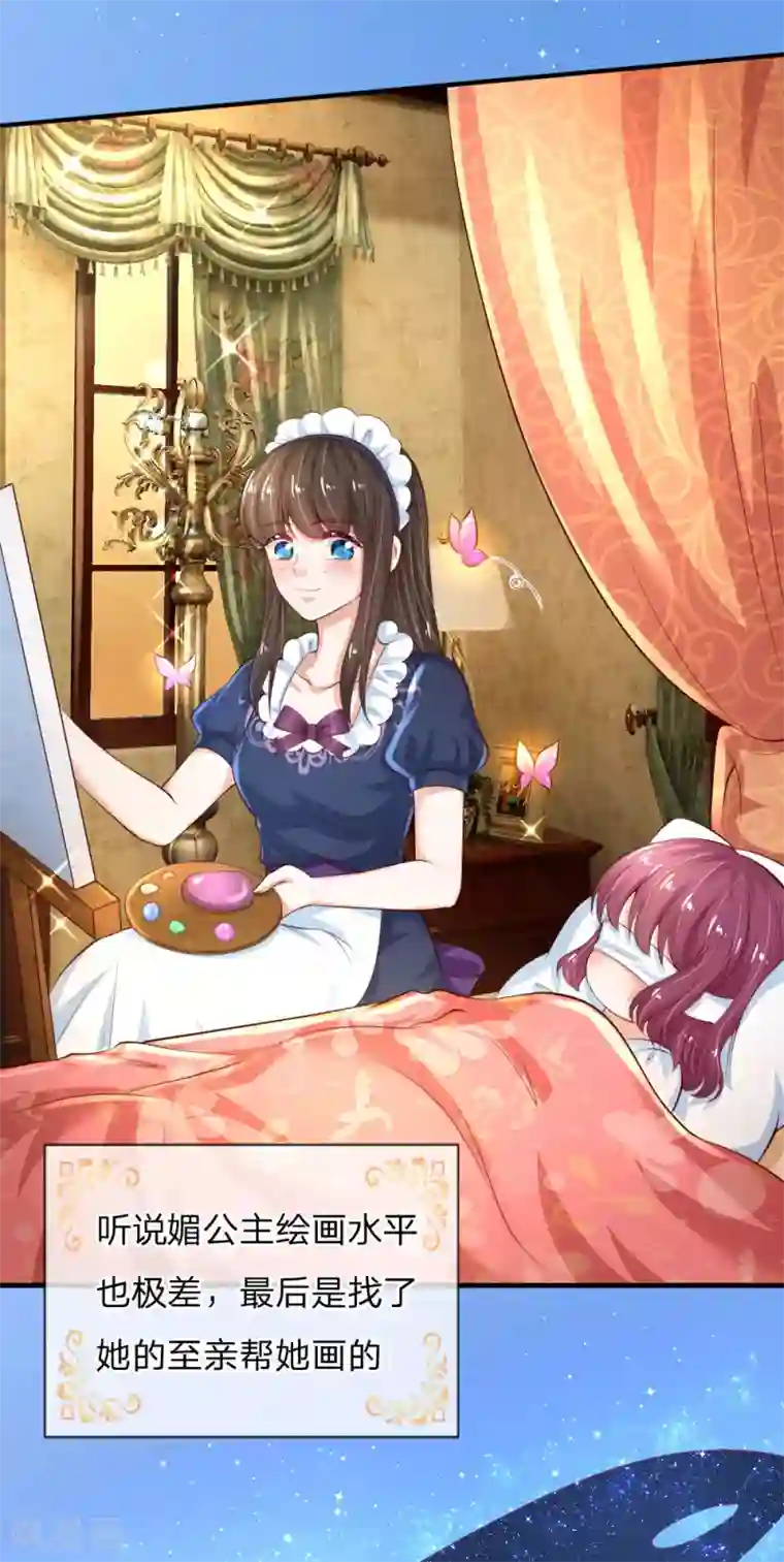 某天成为王的女儿第138话 死直男是不会安慰人的