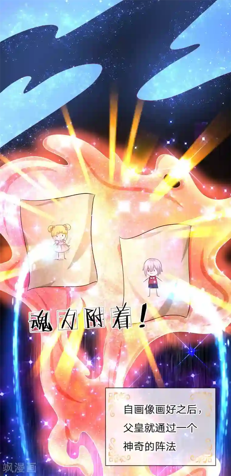 某天成为王的女儿第138话 死直男是不会安慰人的