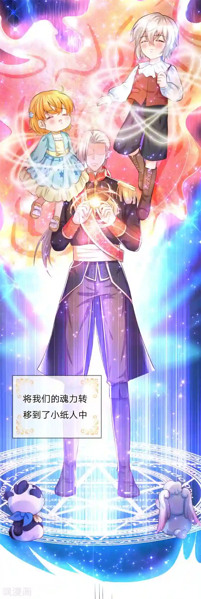 某天成为王的女儿第138话 死直男是不会安慰人的