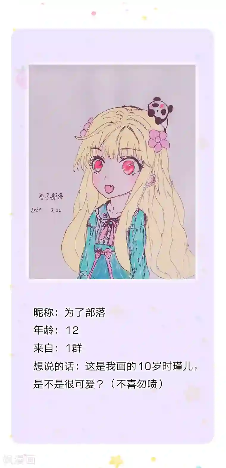 某天成为王的女儿第138话 死直男是不会安慰人的