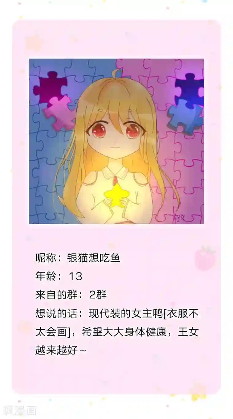 某天成为王的女儿第138话 死直男是不会安慰人的