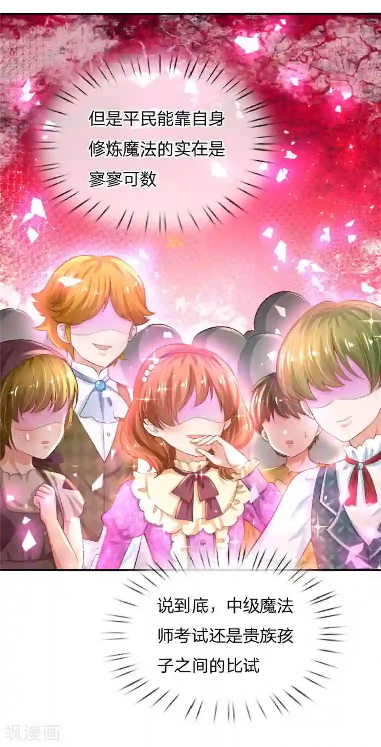 某天成为王的女儿第138话 死直男是不会安慰人的