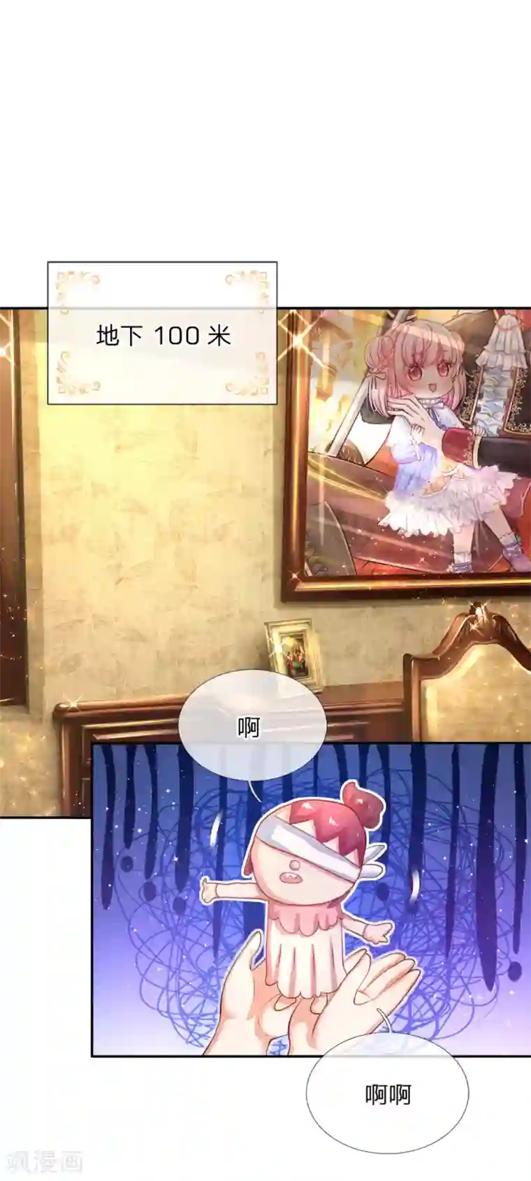 某天成为王的女儿第138话 死直男是不会安慰人的