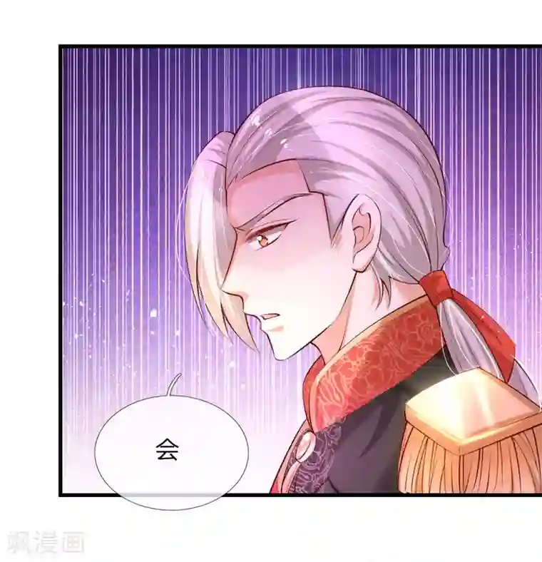 某天成为王的女儿第139话 傲娇父皇