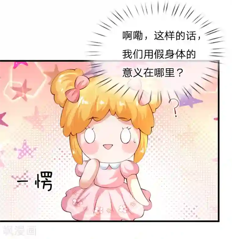 某天成为王的女儿第139话 傲娇父皇