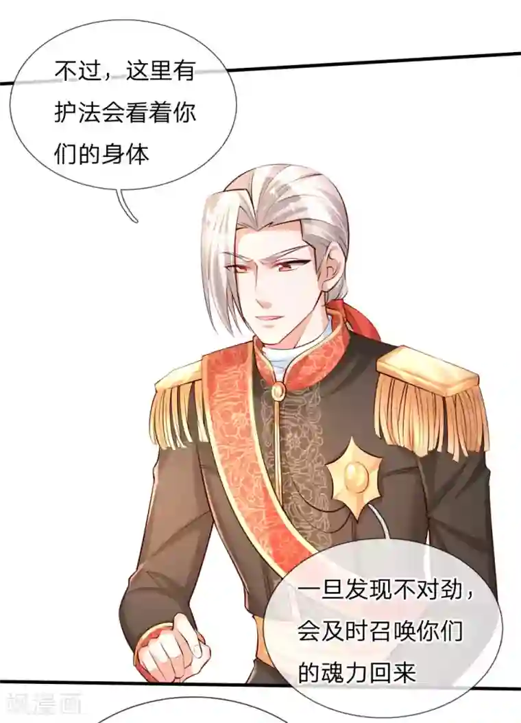 某天成为王的女儿第139话 傲娇父皇