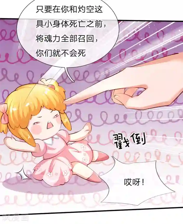 某天成为王的女儿第139话 傲娇父皇