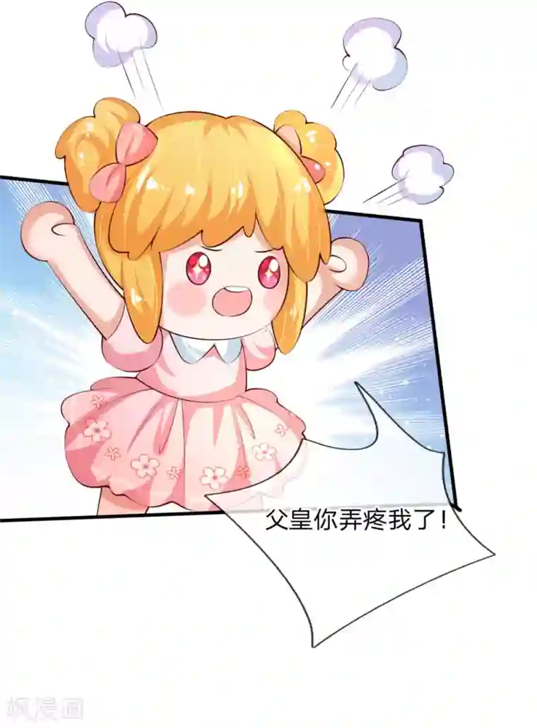 某天成为王的女儿第139话 傲娇父皇