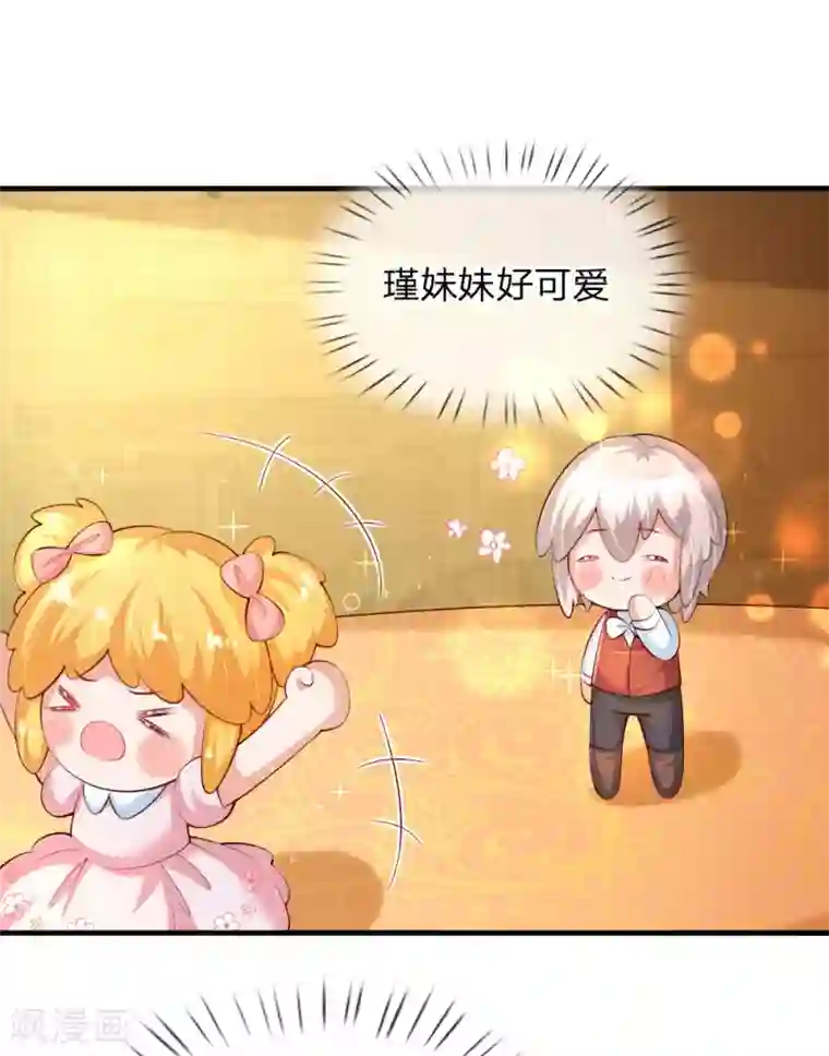 某天成为王的女儿第139话 傲娇父皇