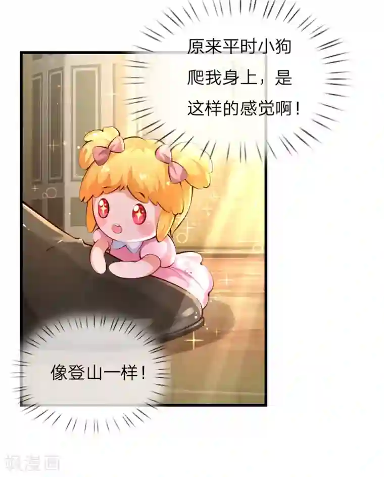 某天成为王的女儿第139话 傲娇父皇