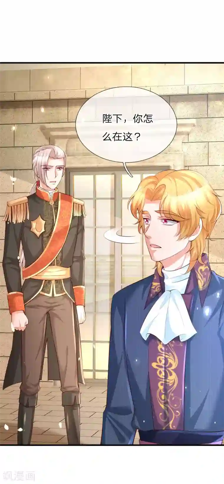 某天成为王的女儿第139话 傲娇父皇