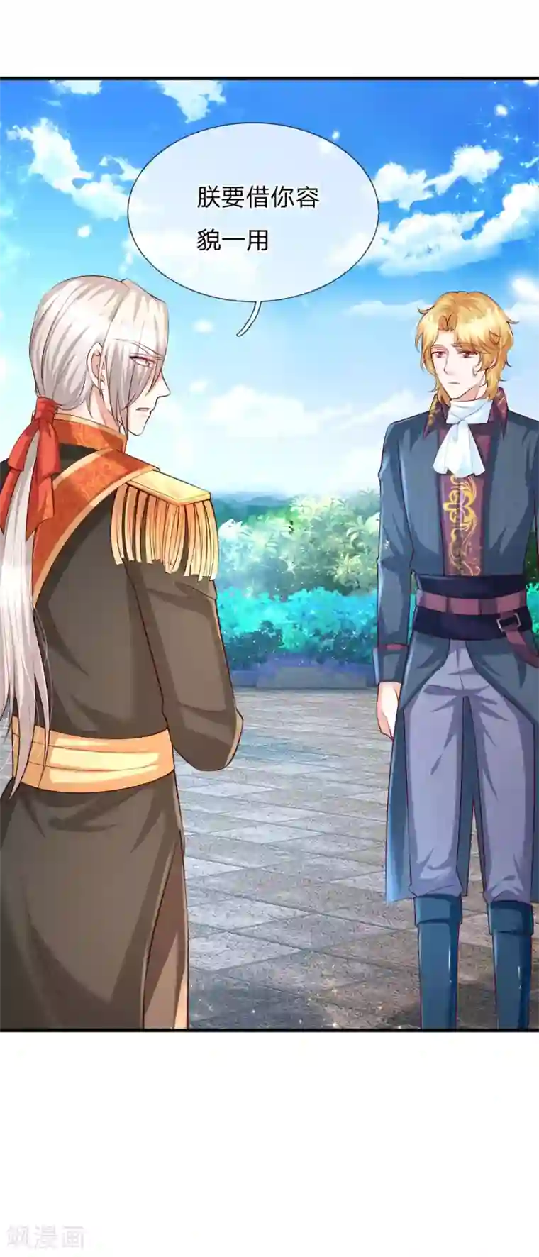 某天成为王的女儿第139话 傲娇父皇