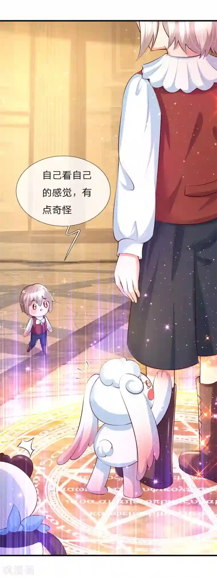 某天成为王的女儿第139话 傲娇父皇