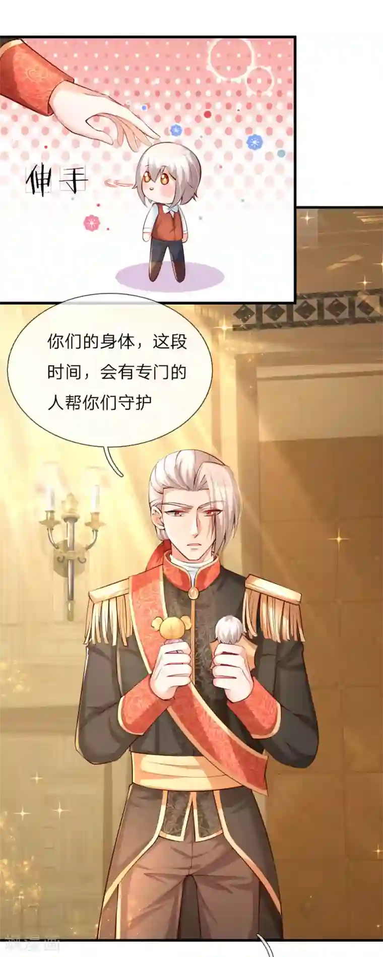 某天成为王的女儿第139话 傲娇父皇