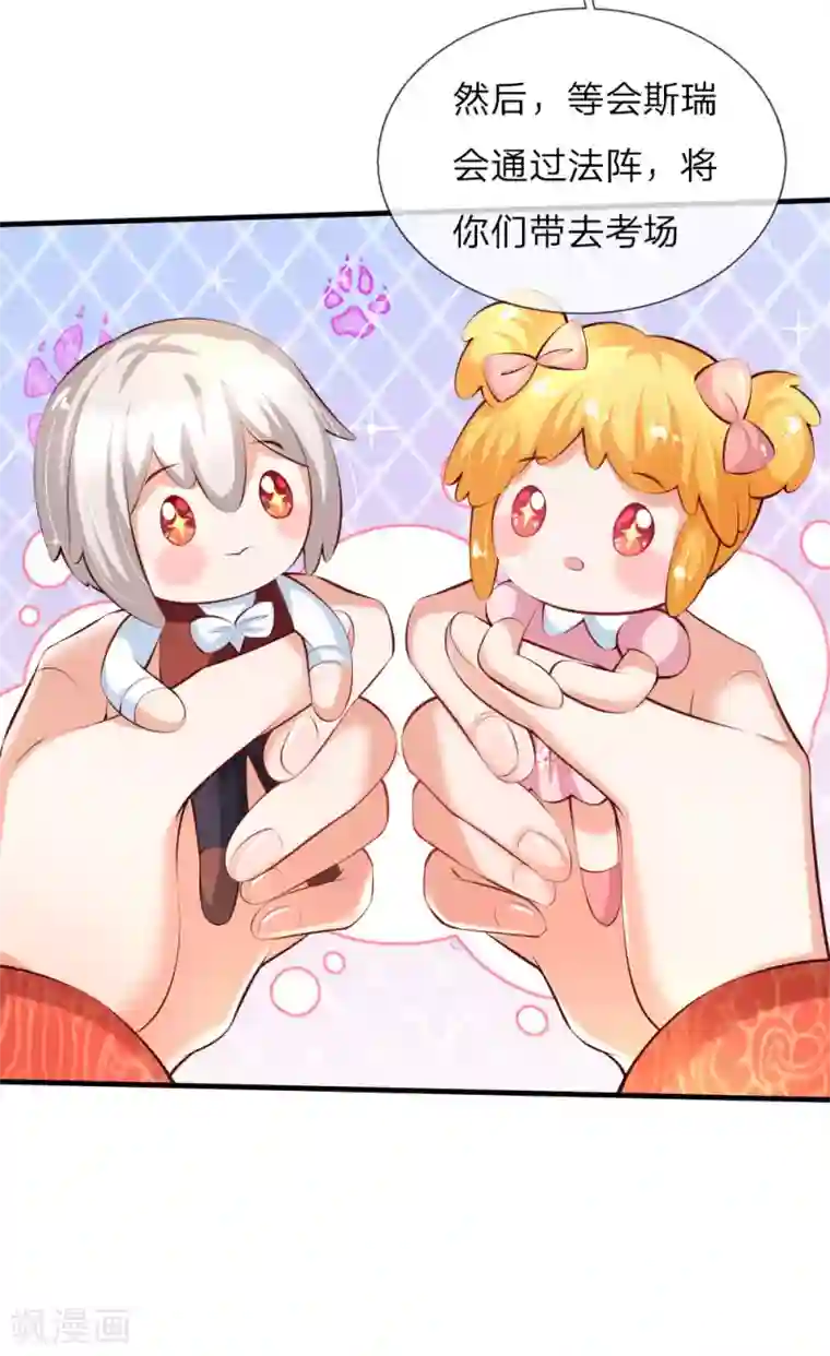 某天成为王的女儿第139话 傲娇父皇