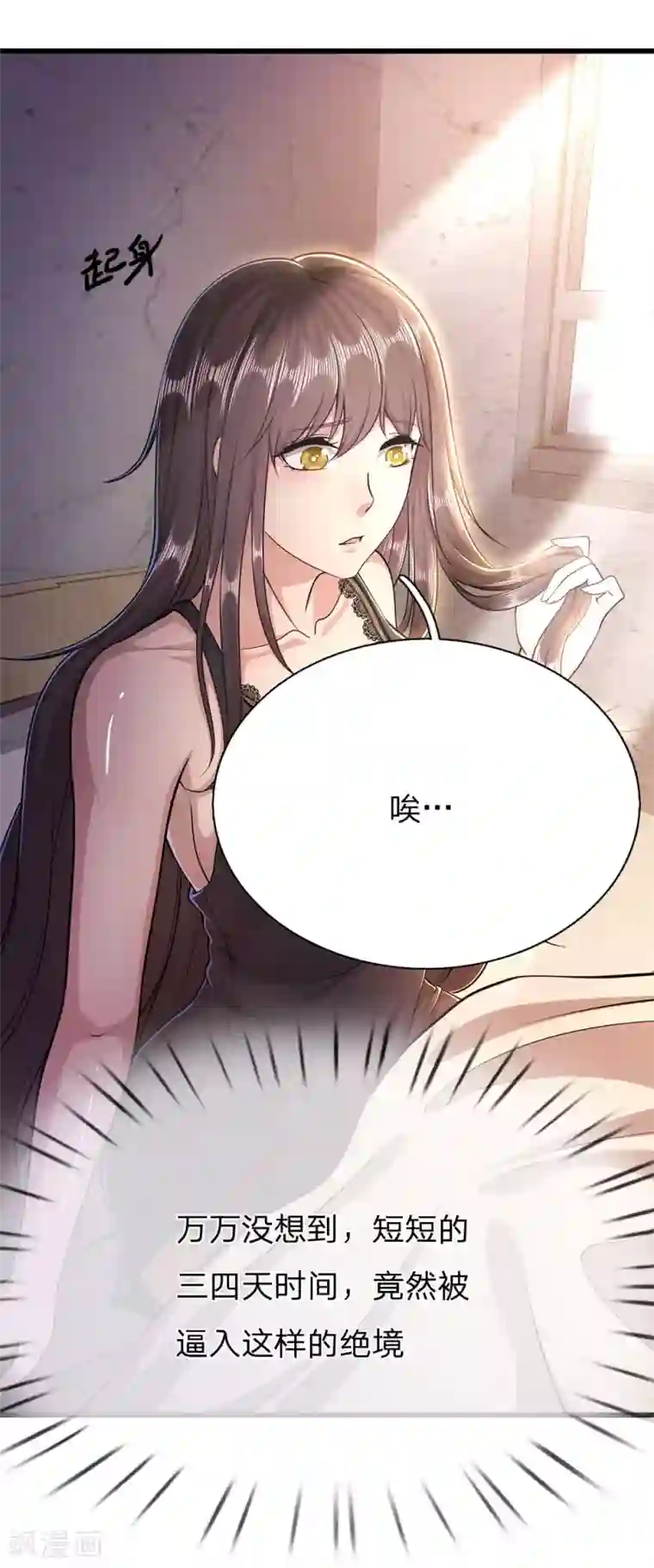 医武至尊第198话 没有办法了吗？