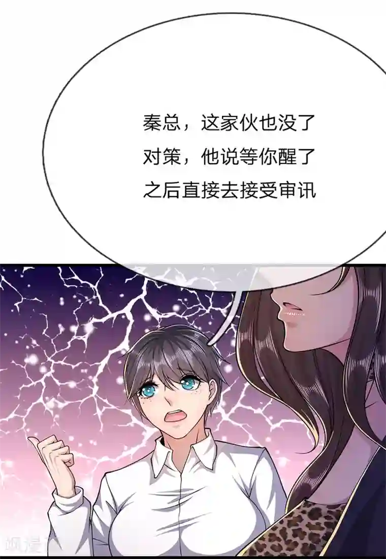 医武至尊第198话 没有办法了吗？