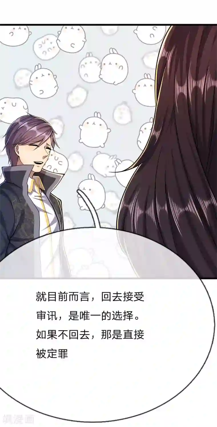 医武至尊第198话 没有办法了吗？