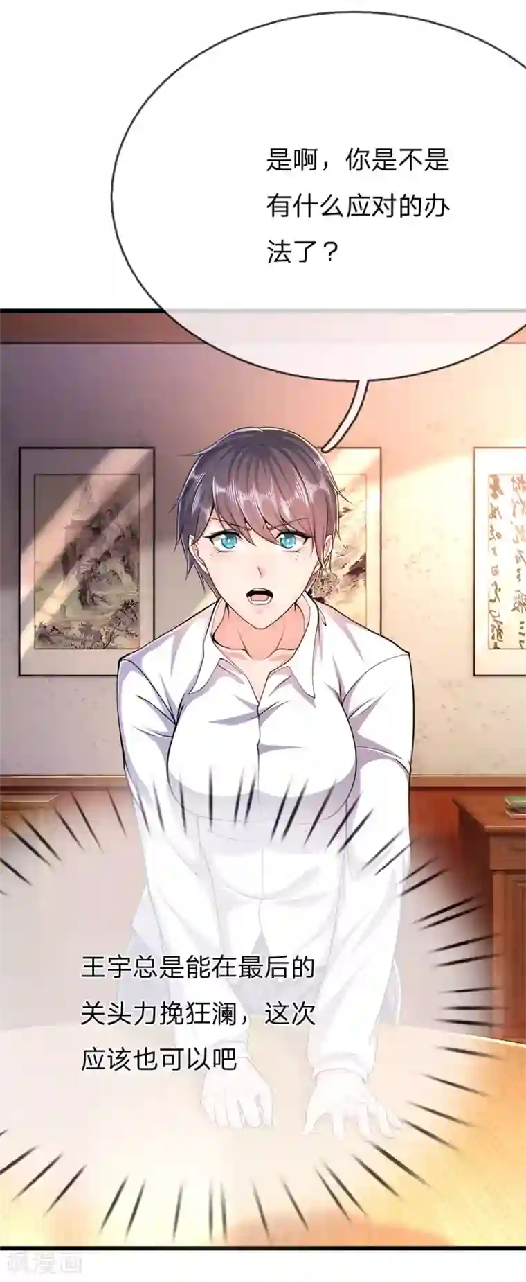 医武至尊第198话 没有办法了吗？