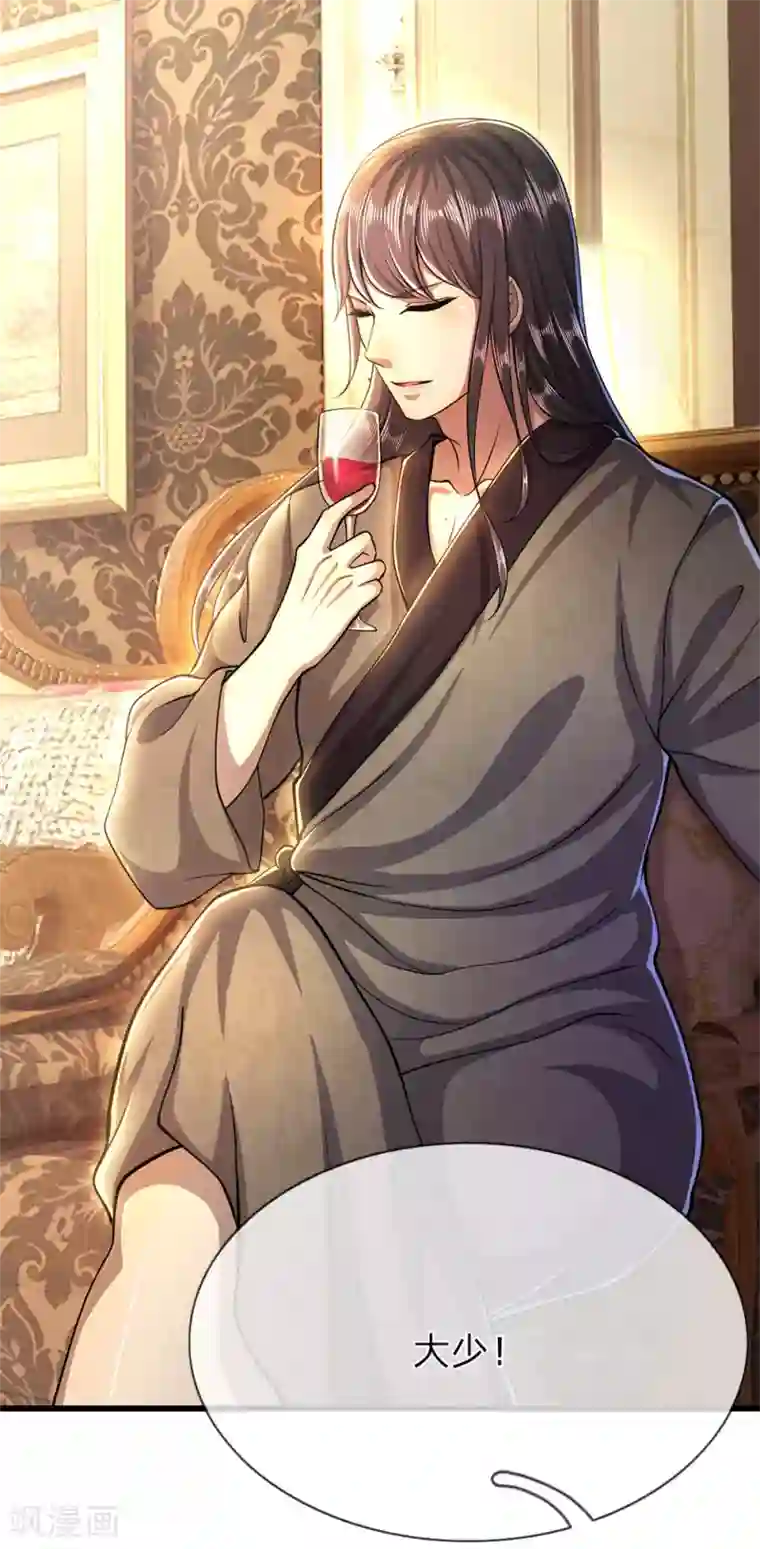 医武至尊第199话 硬骨头