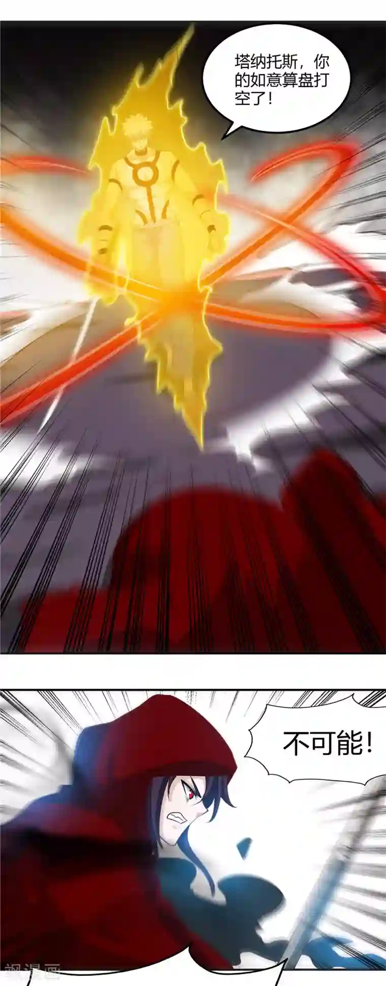 地府我开的第455话 零维：永生之处