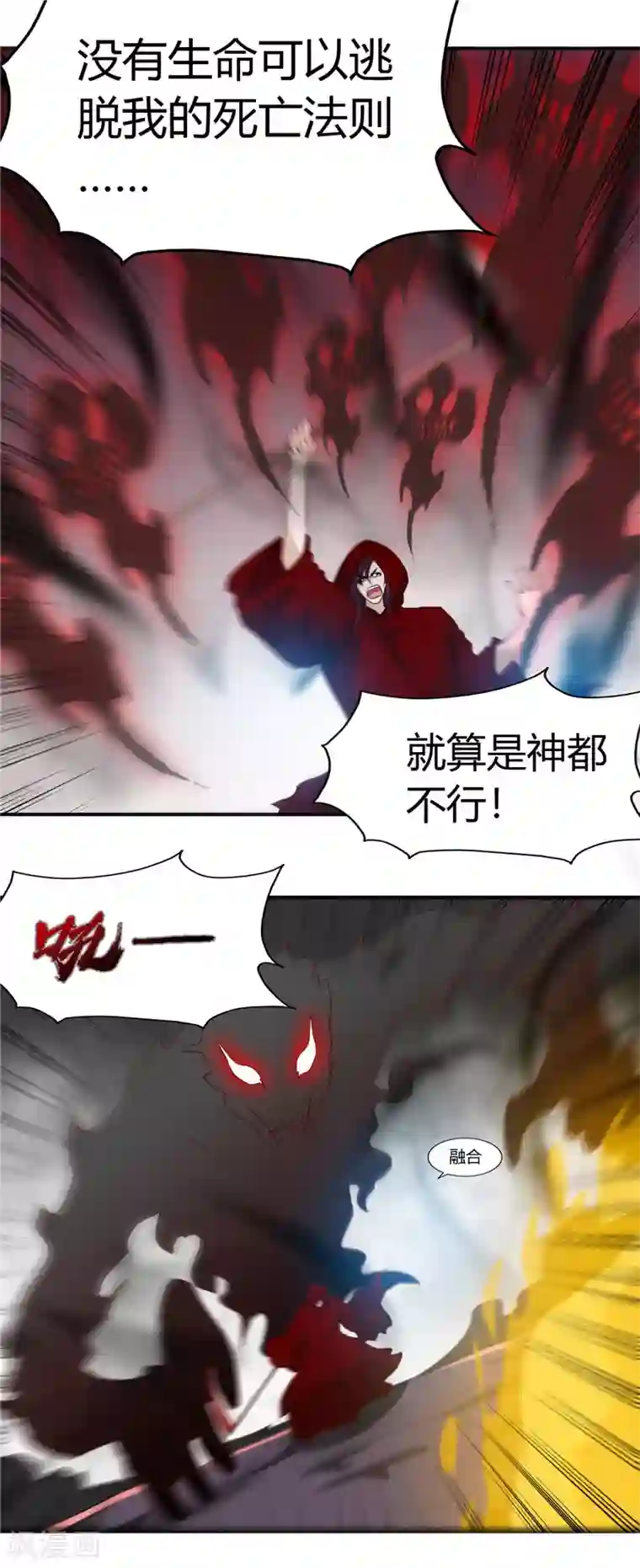 地府我开的第455话 零维：永生之处