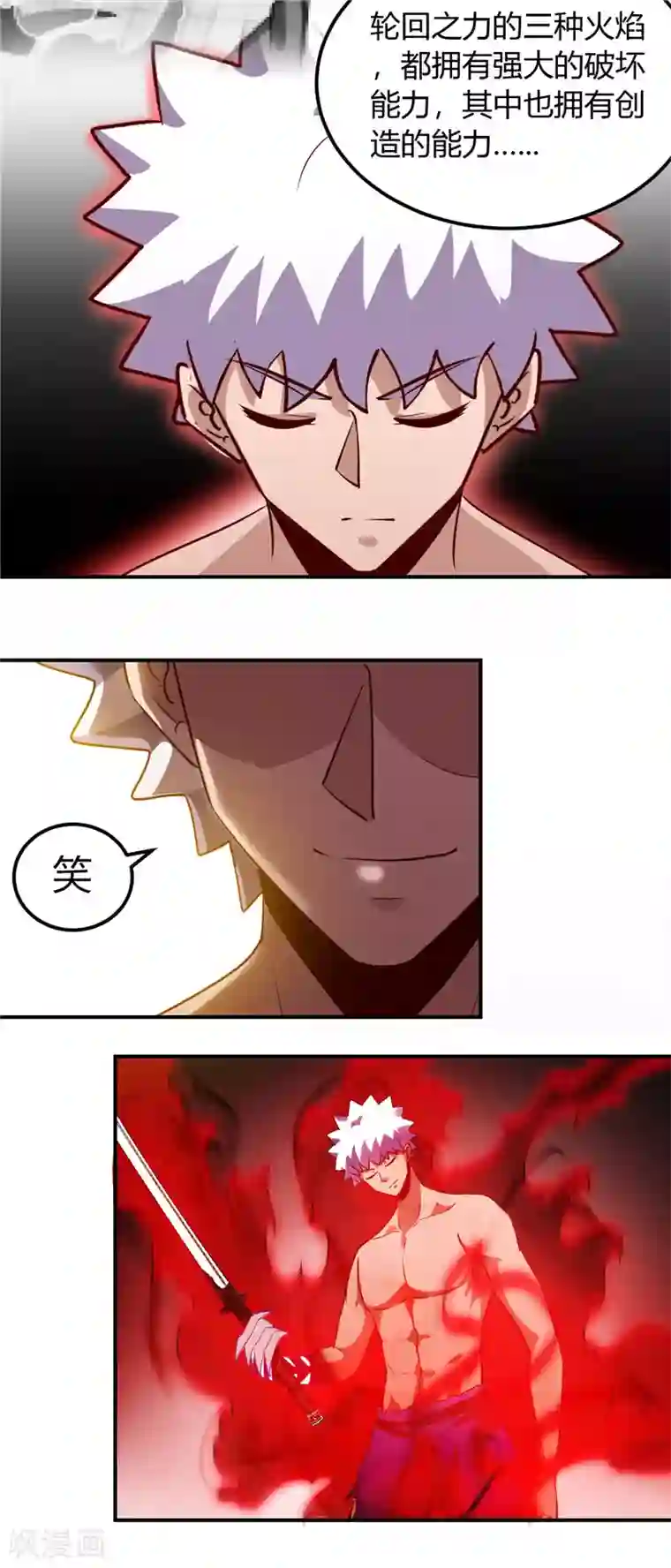 地府我开的第455话 零维：永生之处