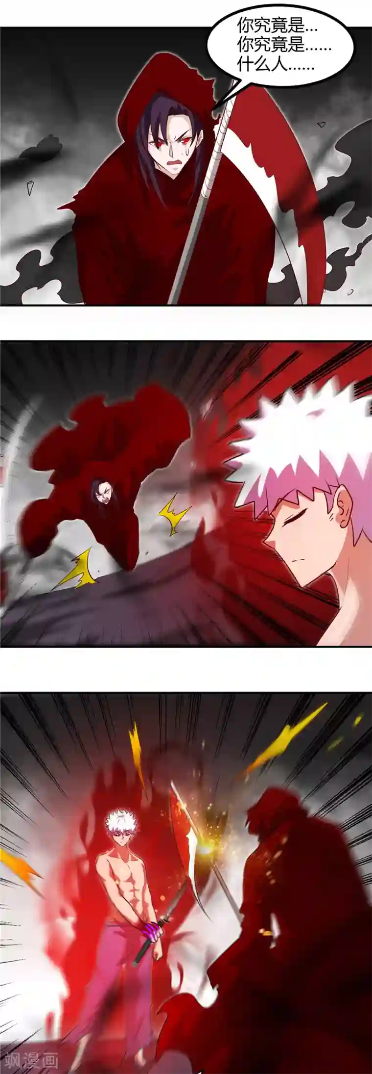 地府我开的第455话 零维：永生之处