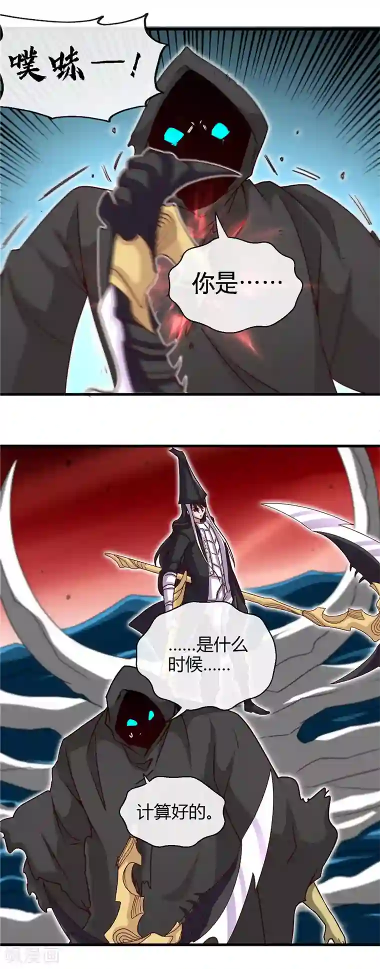 地府我开的第456话 反杀