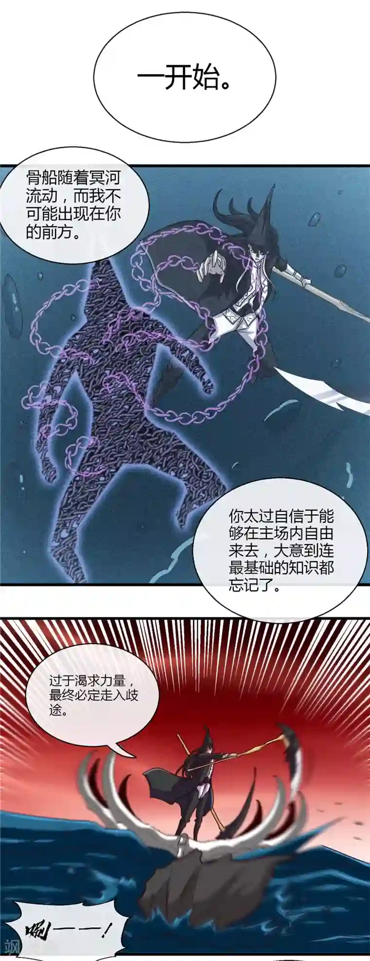 地府我开的第456话 反杀