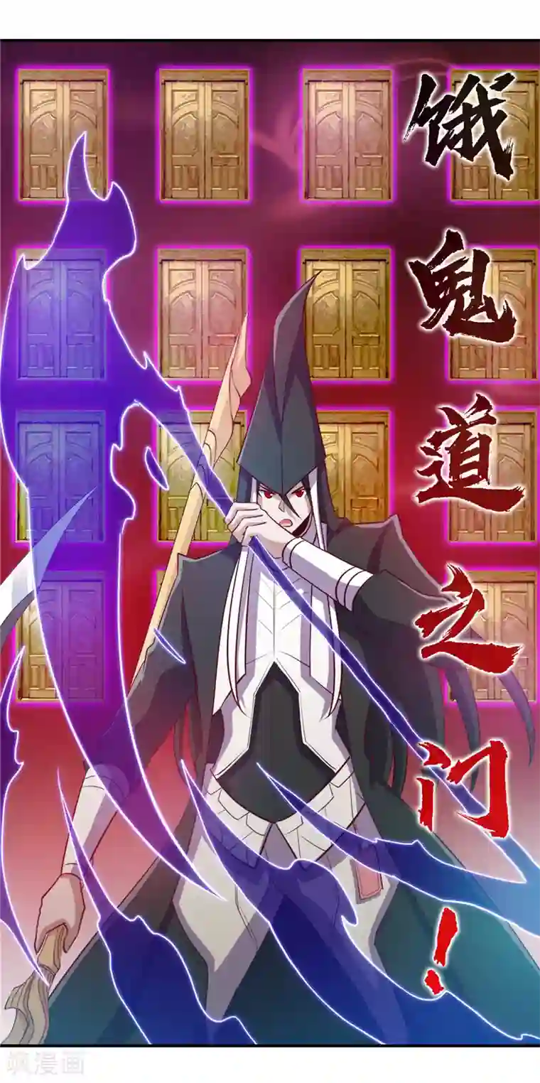 地府我开的第456话 反杀