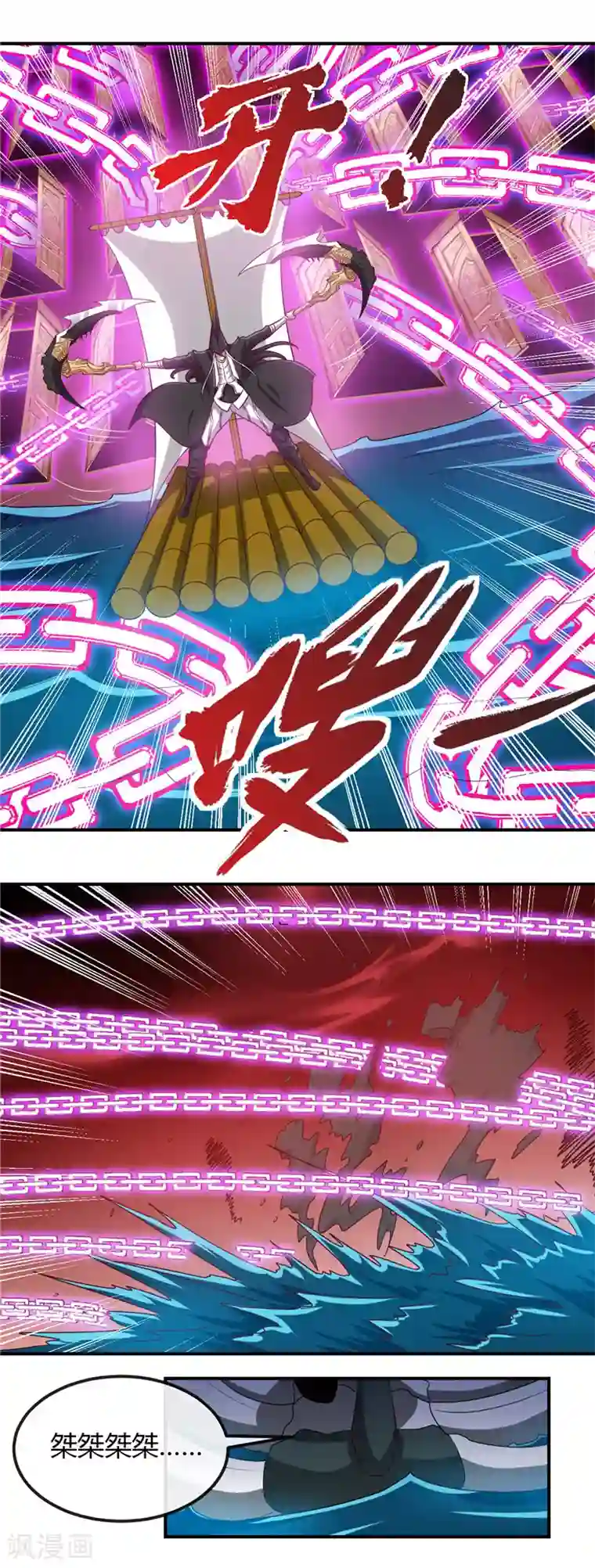 地府我开的第456话 反杀