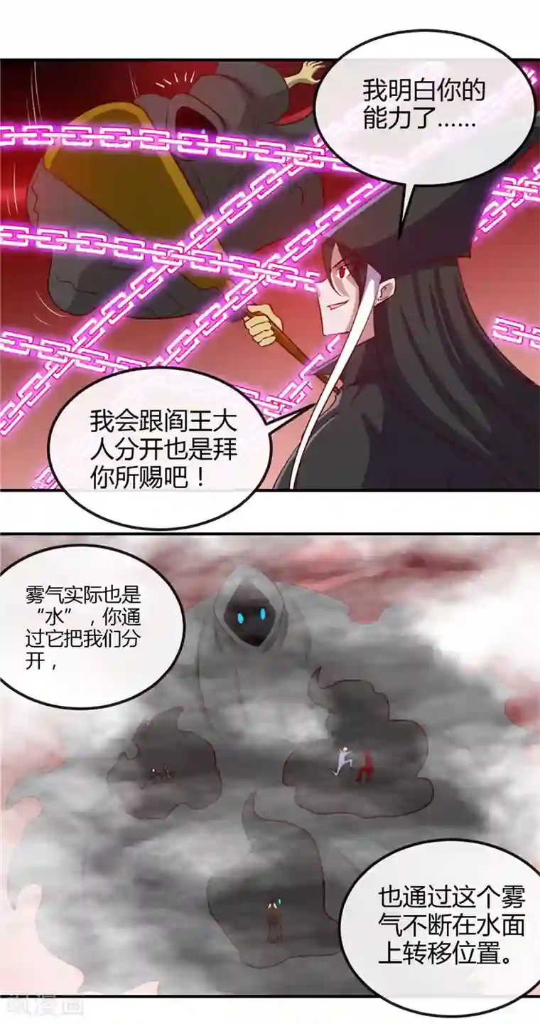 地府我开的第456话 反杀