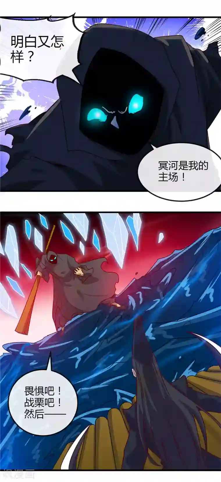 地府我开的第456话 反杀