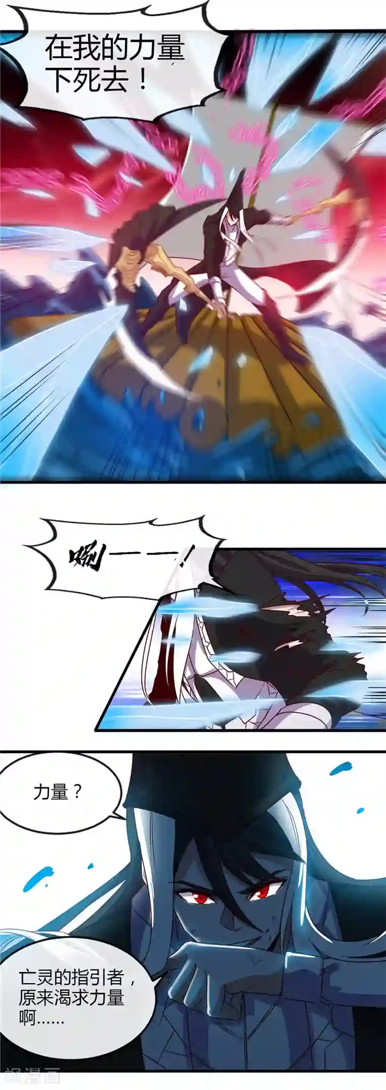 地府我开的第456话 反杀