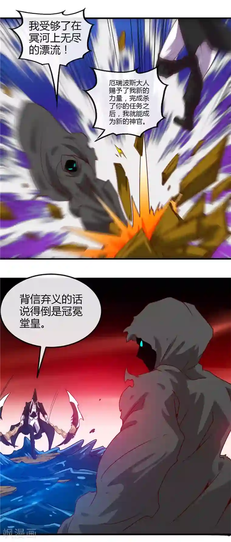 地府我开的第456话 反杀