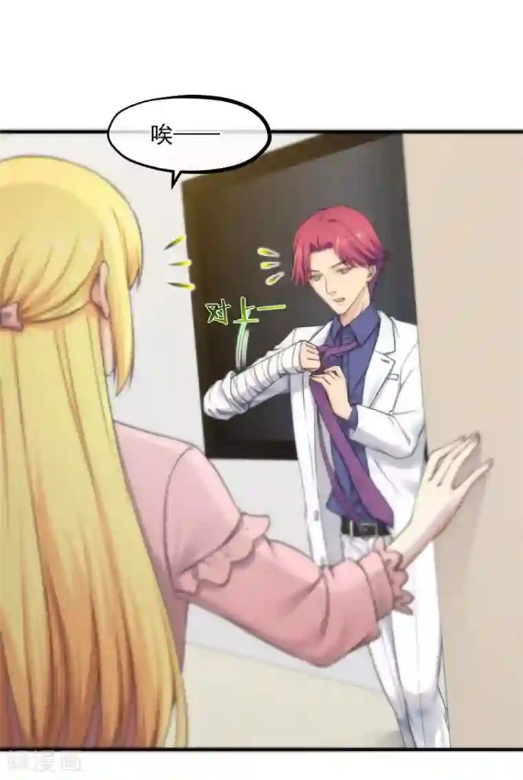 总裁的失忆前妻第157话